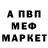 МЕТАДОН кристалл Azarel Villanueva
