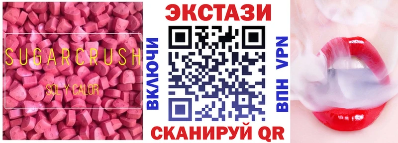 ЭКСТАЗИ диски Яранск