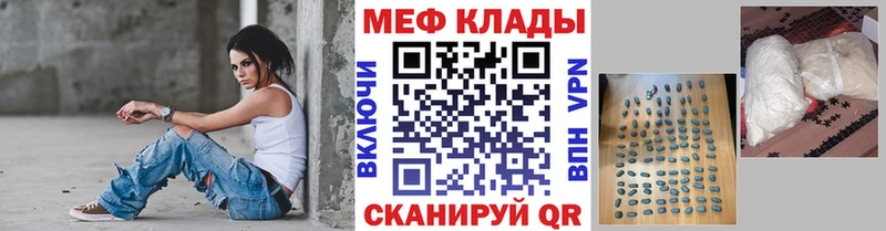 Меф мяу мяу  OMG ссылка  Яранск  цены  