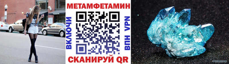 МЕТАМФЕТАМИН кристалл  МЕГА ССЫЛКА  Яранск  где купить наркотик 