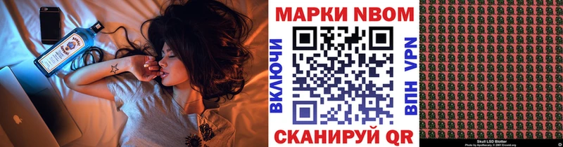 Марки N-bome 1500мкг Яранск